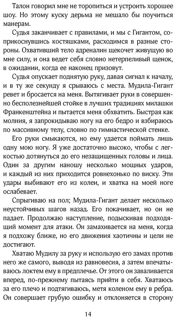 Книга Эшер А.: Ковен избранных купить,NaN