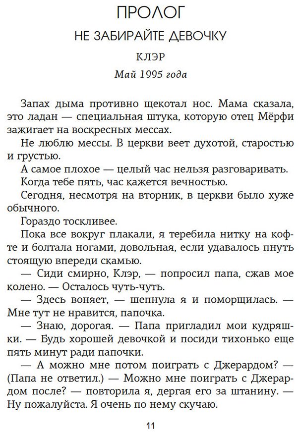 Книга Уолш Х.: Приручить 7-го купить,NaN