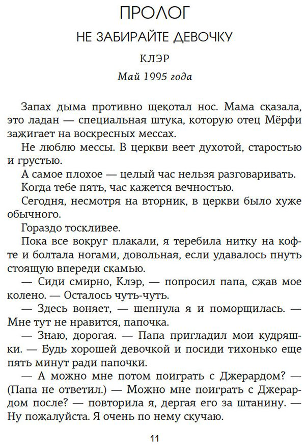 Книга Уолш Х.: Приручить 7-го купить,NaN
