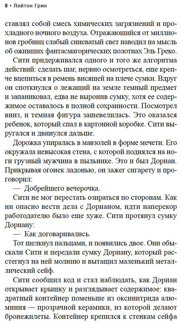 Книга Грин Л.: Египтянин купить,NaN