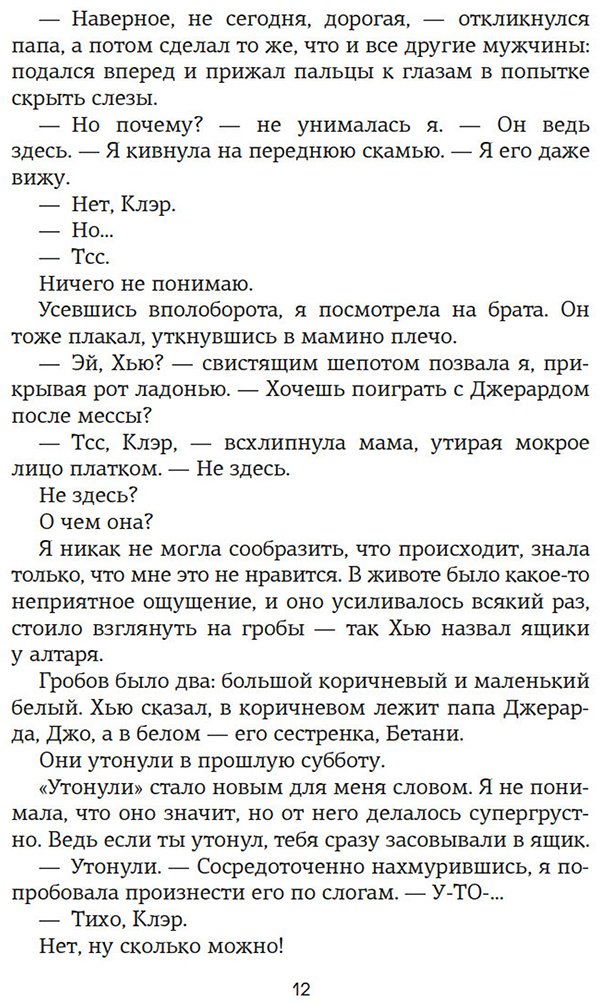 Книга Уолш Х.: Приручить 7-го купить,NaN