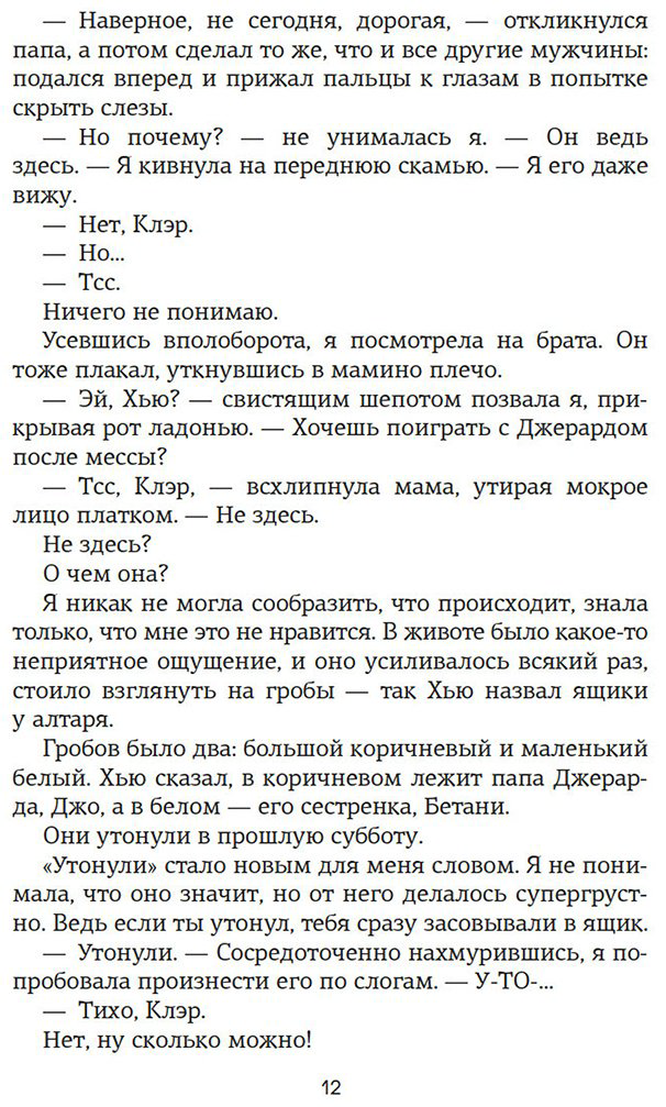 Книга Уолш Х.: Приручить 7-го купить,NaN