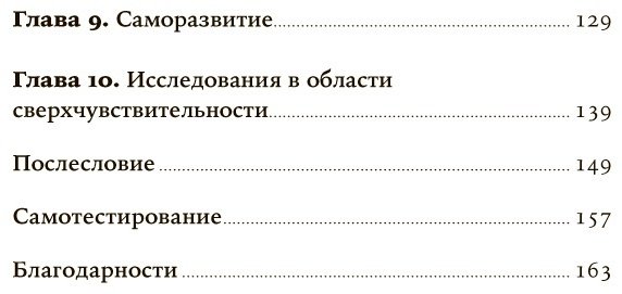 Книга Санд И.: Близко к сердцу: Как жить, если вы слишком чувствительный человек купить,NaN