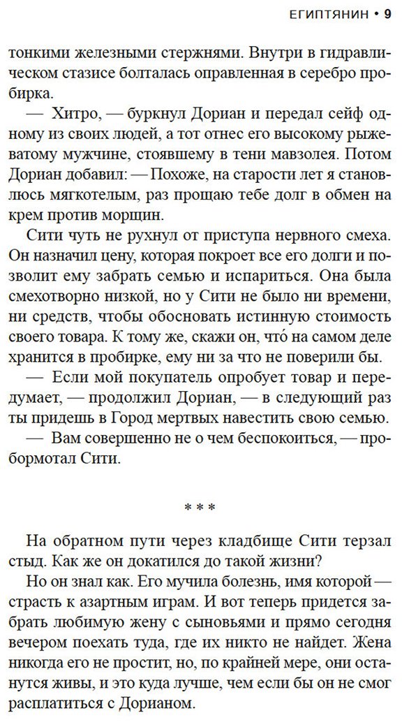 Книга Грин Л.: Египтянин купить,NaN