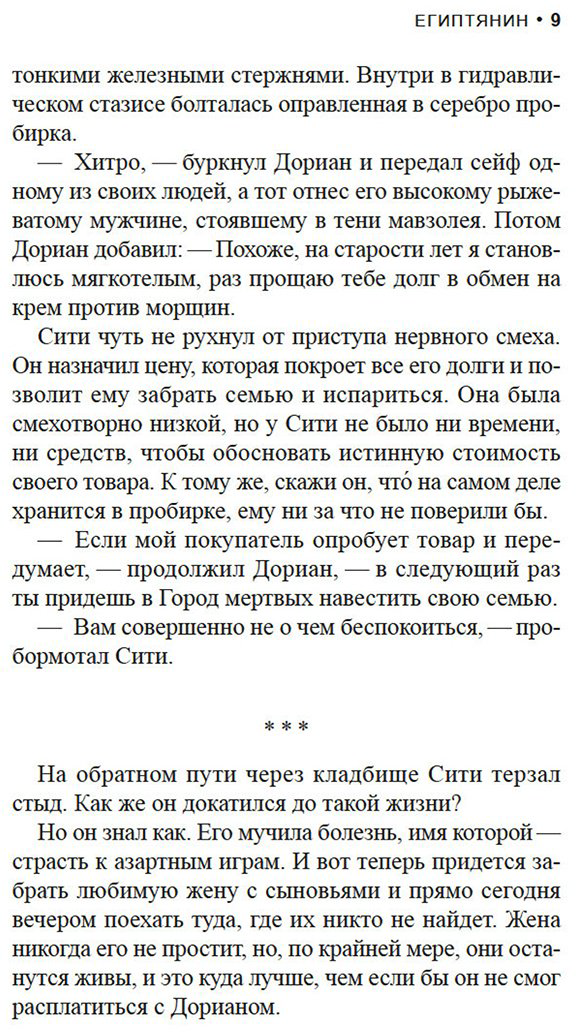 Книга Грин Л.: Египтянин купить,NaN