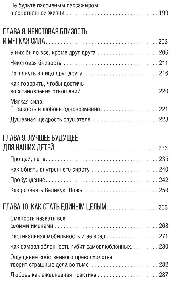 Книга Рил Т.: От Я к Мы. Как быть по-настоящему вместе купить,NaN