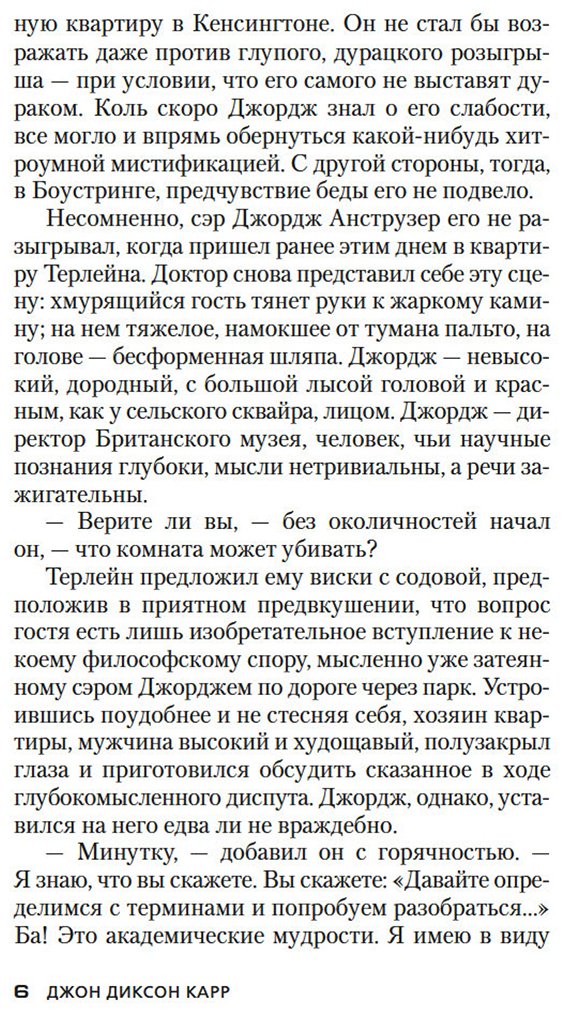 Книга Карр Дж. Д.: Загадка Красной Вдовы купить,NaN