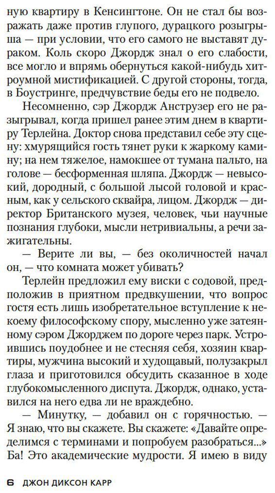 Книга Карр Дж. Д.: Загадка Красной Вдовы купить,NaN