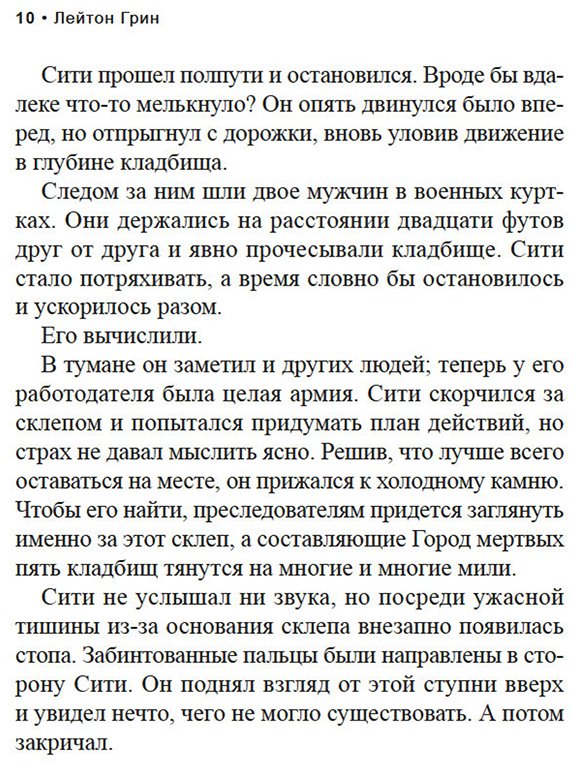 Книга Грин Л.: Египтянин купить,NaN