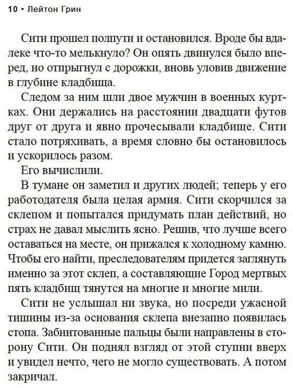 Книга Грин Л.: Египтянин купить,NaN