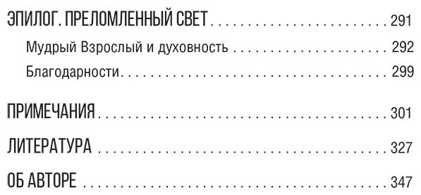 Книга Рил Т.: От Я к Мы. Как быть по-настоящему вместе купить,NaN