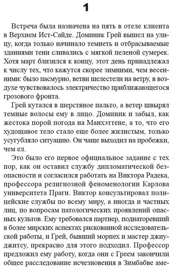 Книга Грин Л.: Египтянин купить,NaN
