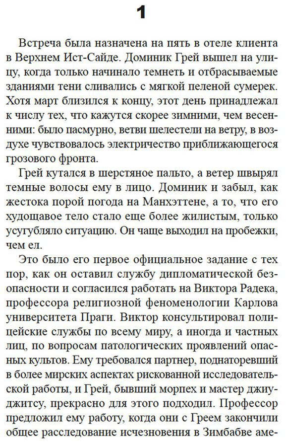 Книга Грин Л.: Египтянин купить,NaN