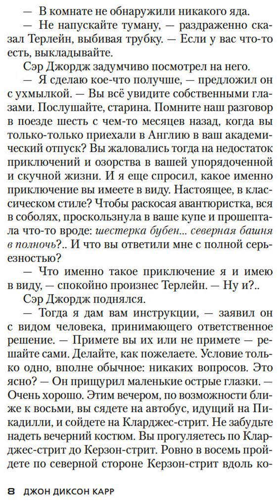 Книга Карр Дж. Д.: Загадка Красной Вдовы купить,NaN