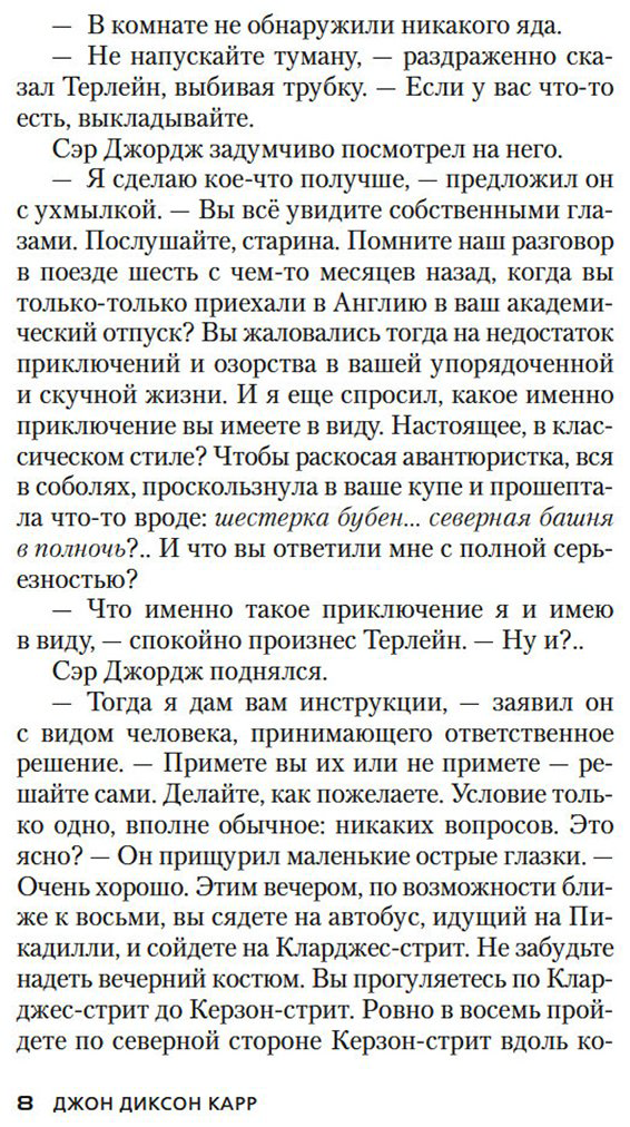 Книга Карр Дж. Д.: Загадка Красной Вдовы купить,NaN