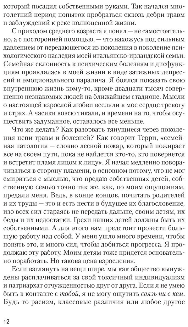 Книга Рил Т.: От Я к Мы. Как быть по-настоящему вместе купить,NaN