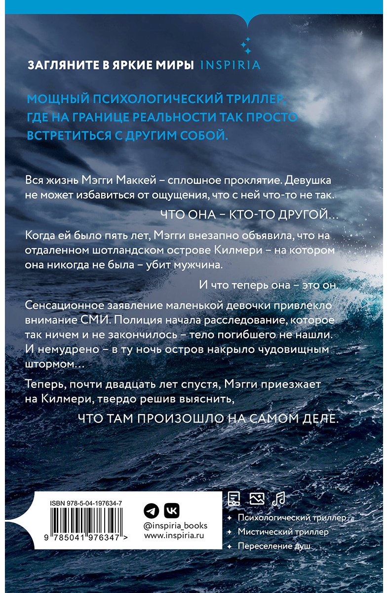Книга Джонстон К.: Черный-черный дом купить,NaN