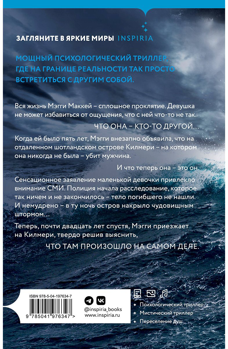 Книга Джонстон К.: Черный-черный дом купить,NaN