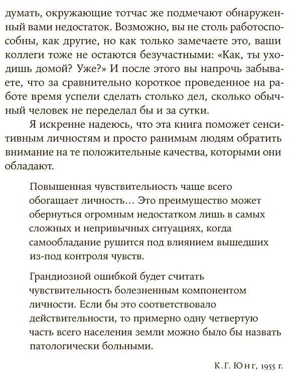 Книга Санд И.: Близко к сердцу: Как жить, если вы слишком чувствительный человек купить,NaN