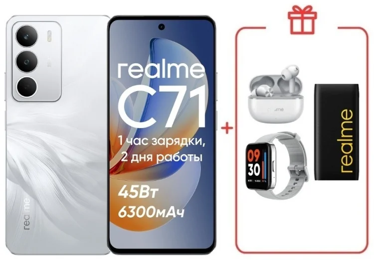 Смартфон Realme C71 8/256GB White Swan + подарок купить,NaN