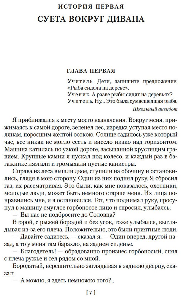 Книга Стругацкий А. Н., Стругацкий Б. Н.: Пикник на обочине. Время выбора купить,NaN