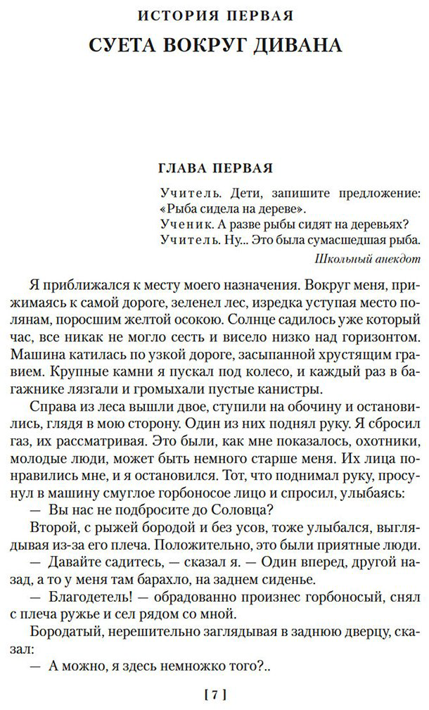 Книга Стругацкий А. Н., Стругацкий Б. Н.: Пикник на обочине. Время выбора купить,NaN