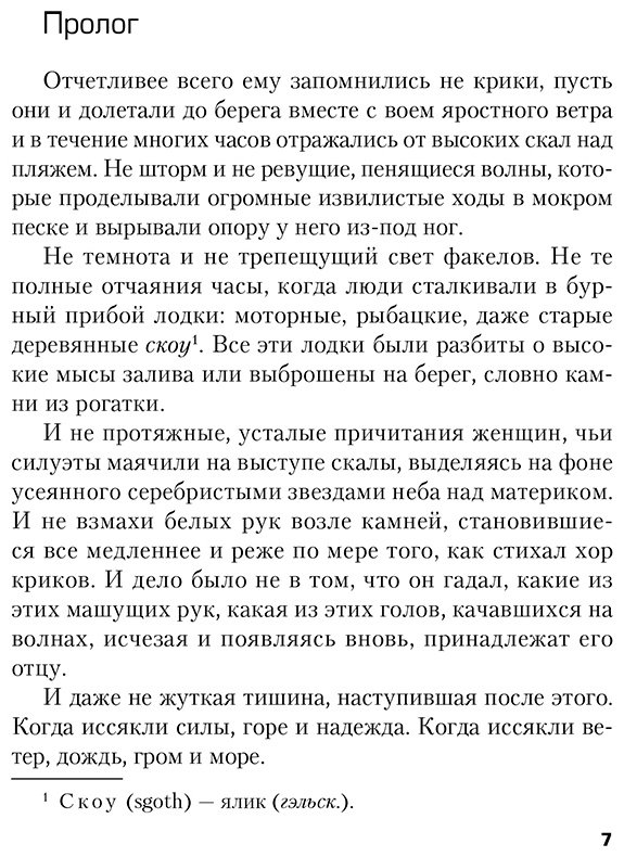 Книга Джонстон К.: Черный-черный дом купить,NaN
