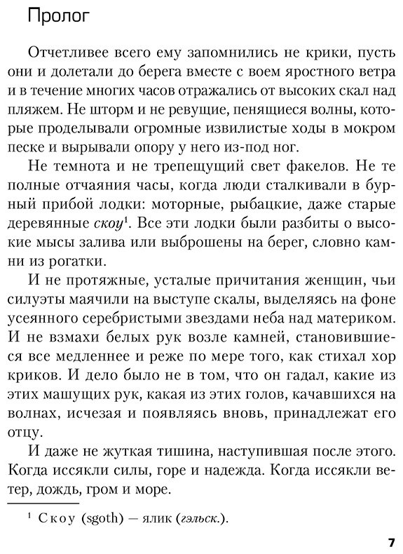 Книга Джонстон К.: Черный-черный дом купить,NaN