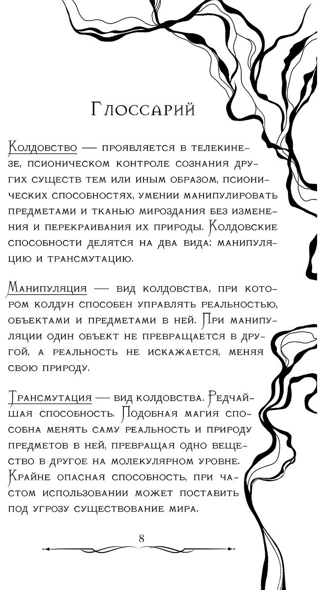 Книга Фаррон Э.: Игра Бессмертных (#1) купить,NaN