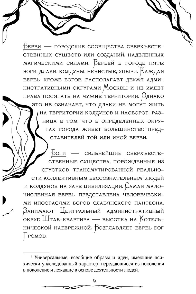 Книга Фаррон Э.: Игра Бессмертных (#1) купить,NaN