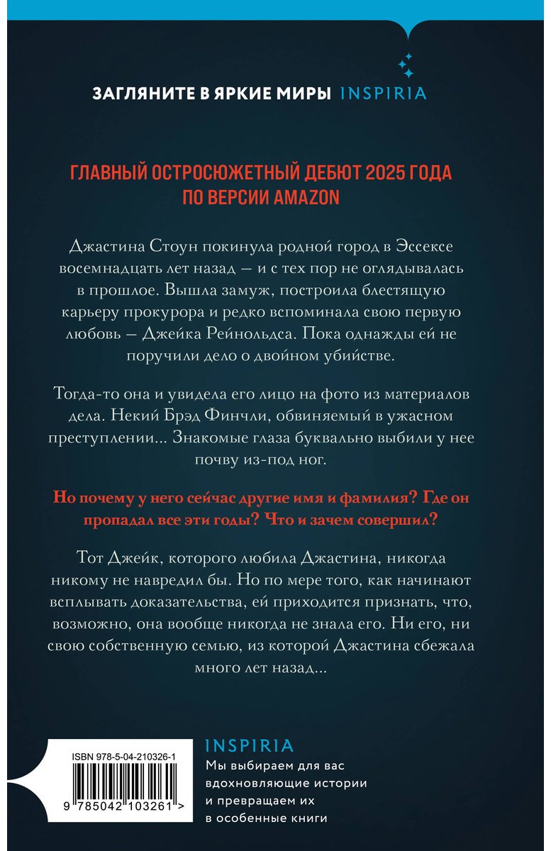 Книга Хорнсли С.: Плохая кровь купить,NaN