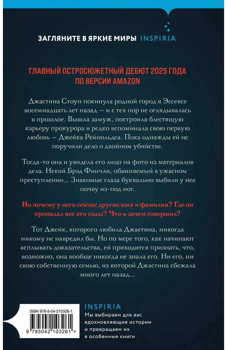 Книга Хорнсли С.: Плохая кровь купить,NaN
