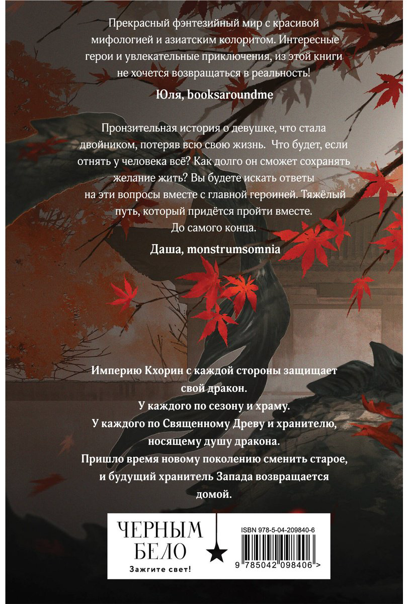 Книга Арден Л.: Двойник запада купить,NaN