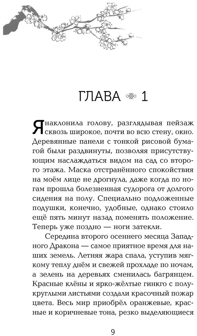 Книга Арден Л.: Двойник запада купить,NaN