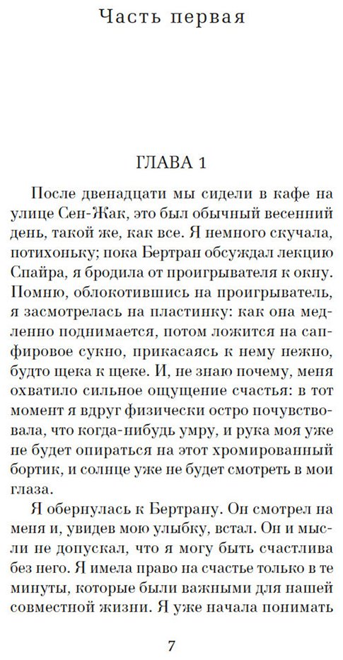 Книга Саган Ф.: Смутная улыбка. Сигнал капитуляции купить,NaN