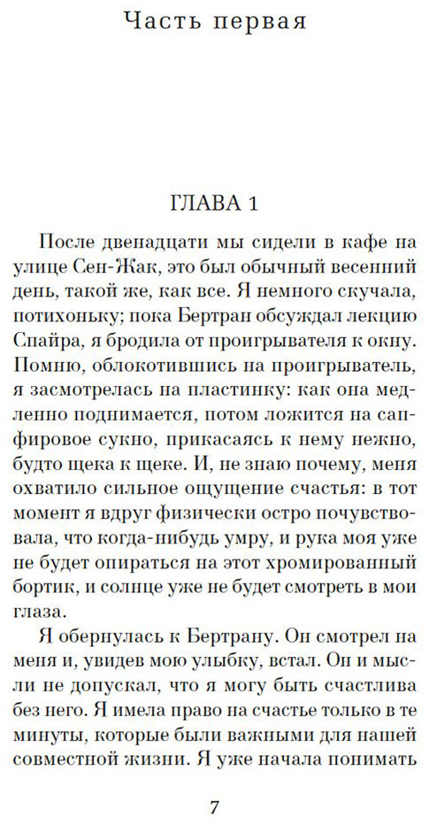 Книга Саган Ф.: Смутная улыбка. Сигнал капитуляции купить,NaN