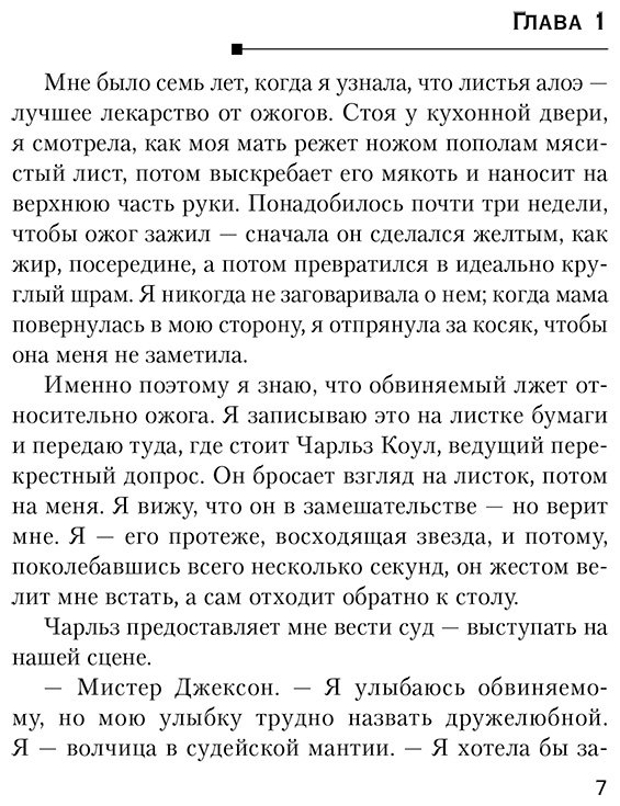 Книга Хорнсли С.: Плохая кровь купить,NaN