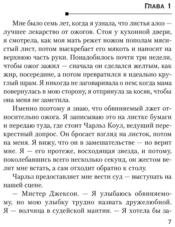 Книга Хорнсли С.: Плохая кровь купить,NaN