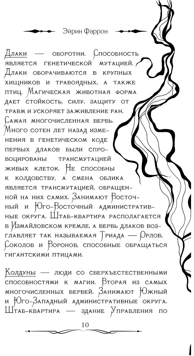Книга Фаррон Э.: Игра Бессмертных (#1) купить,NaN