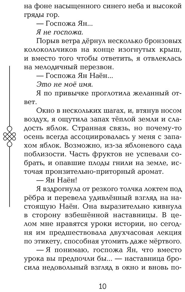 Книга Арден Л.: Двойник запада купить,NaN