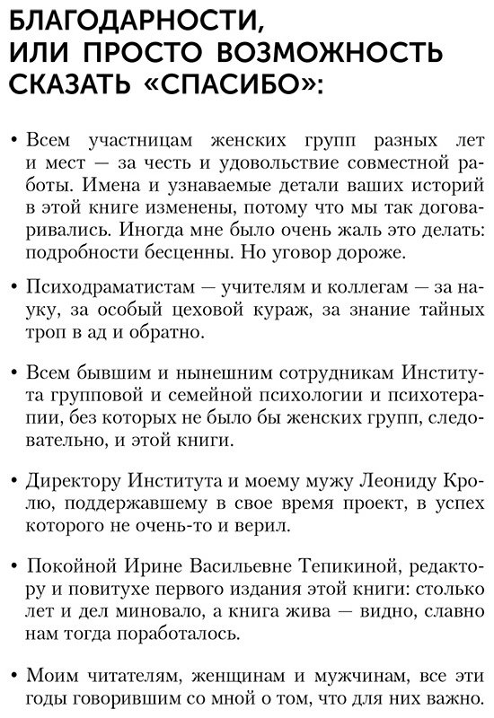 Книга Михайлова Е.: Я у себя одна, или Веретено Василисы купить,NaN