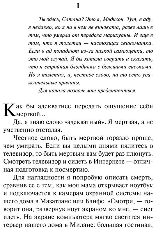 Книга Паланик Ч.: Проклятые купить,NaN