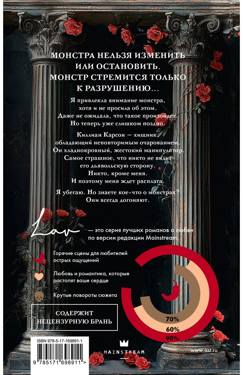 Книга Кент Р.: Бог злости купить,NaN