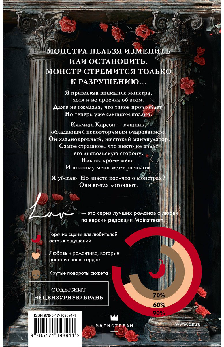 Книга Кент Р.: Бог злости купить,NaN