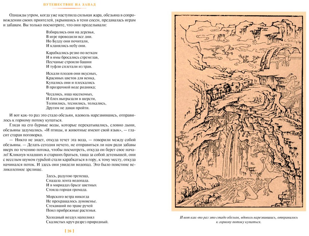 Книга У Чэн-энь: Путешествие на Запад в 2х томах купить,NaN