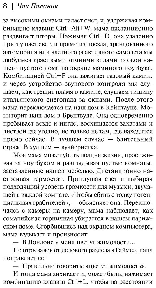 Книга Паланик Ч.: Проклятые купить,NaN