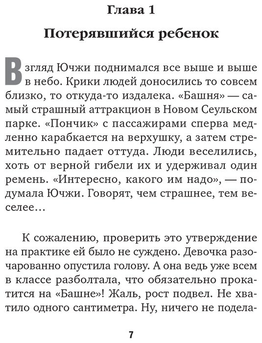 Книга Чо Йеын: Мармеладные убийства в парке Сеула купить,NaN