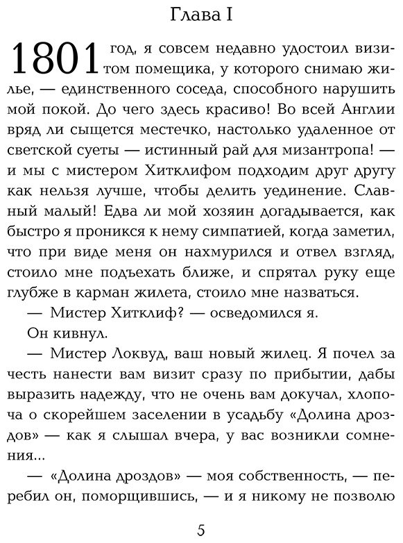 Книга Бронте Э.: Грозовой перевал купить,NaN