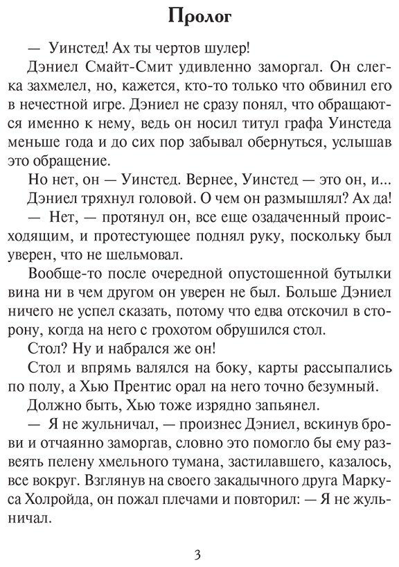 Книга Куин Дж.: Граф и гувернантка купить,NaN