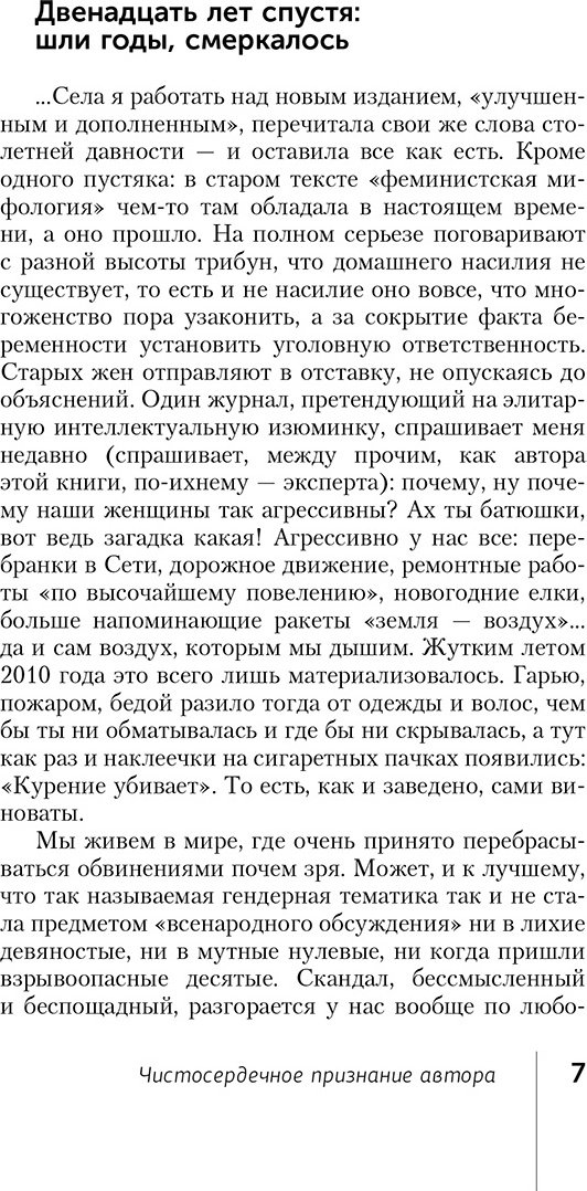 Книга Михайлова Е.: Я у себя одна, или Веретено Василисы купить,NaN